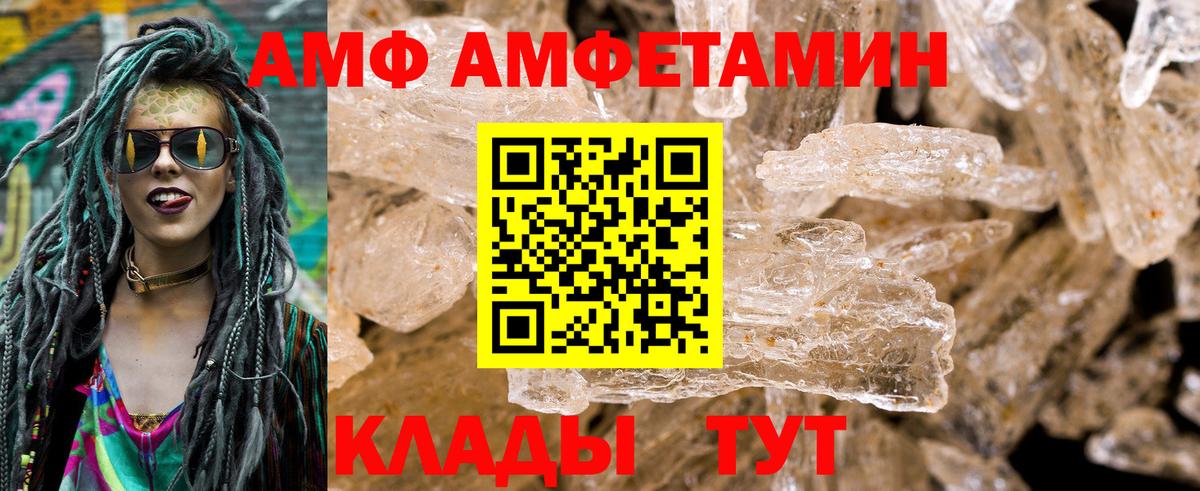 АМФ 98% Керчь