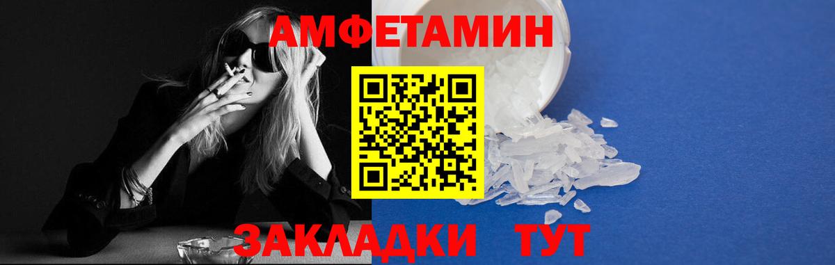 АМФ VHQ  Amphetamine  Керчь  Вход с VPN 