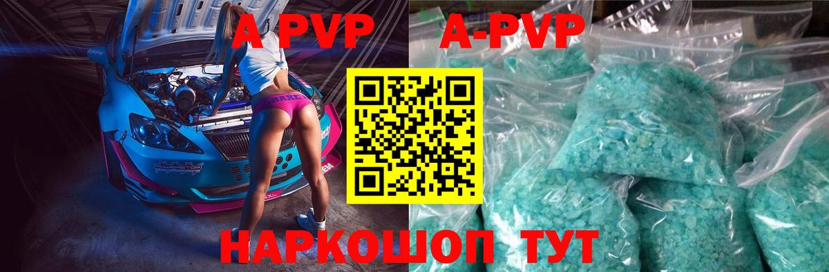 A PVP Crystall  Вход с VPN  APVP СК  Alfa_PVP крисы CK  купить наркотики сайты  Керчь 