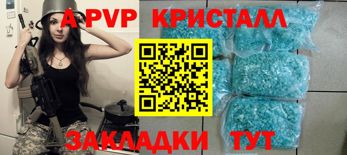 А ПВП Соль Керчь