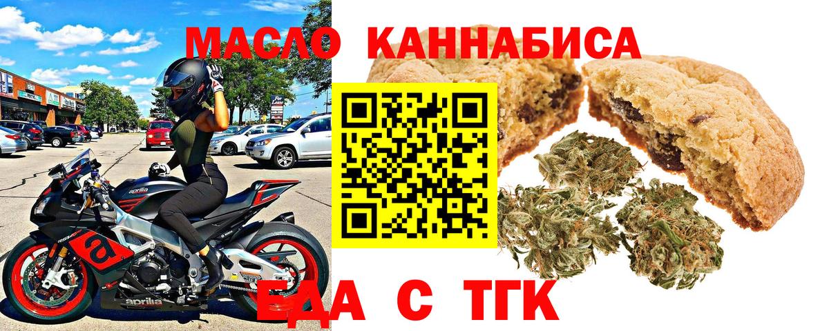 Canna-Cookies марихуана  Вход с VPN  Керчь 