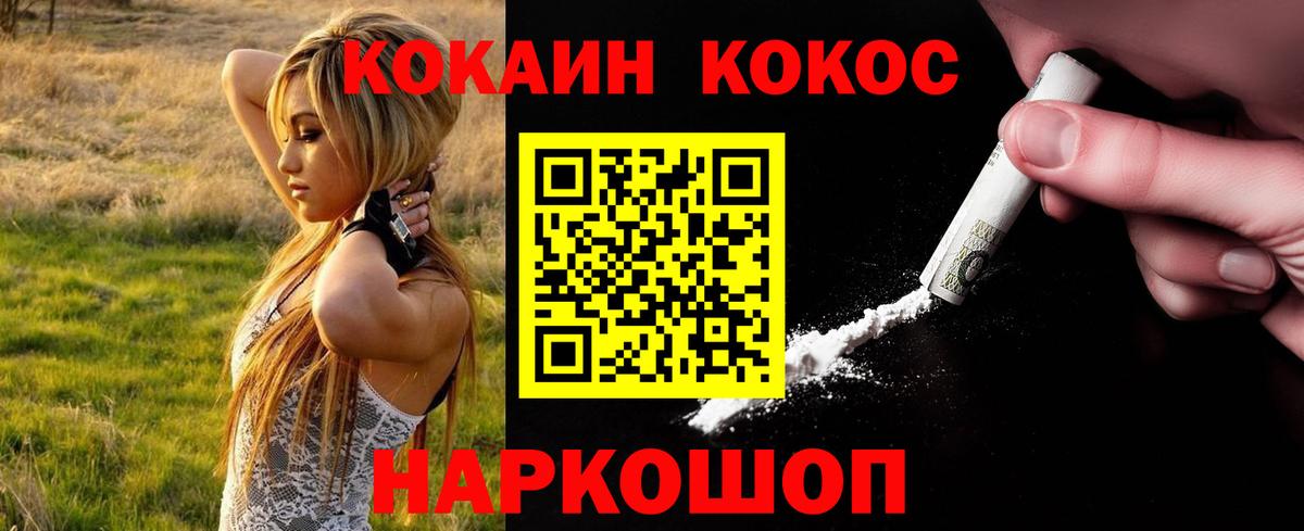 Кокаин Эквадор Керчь