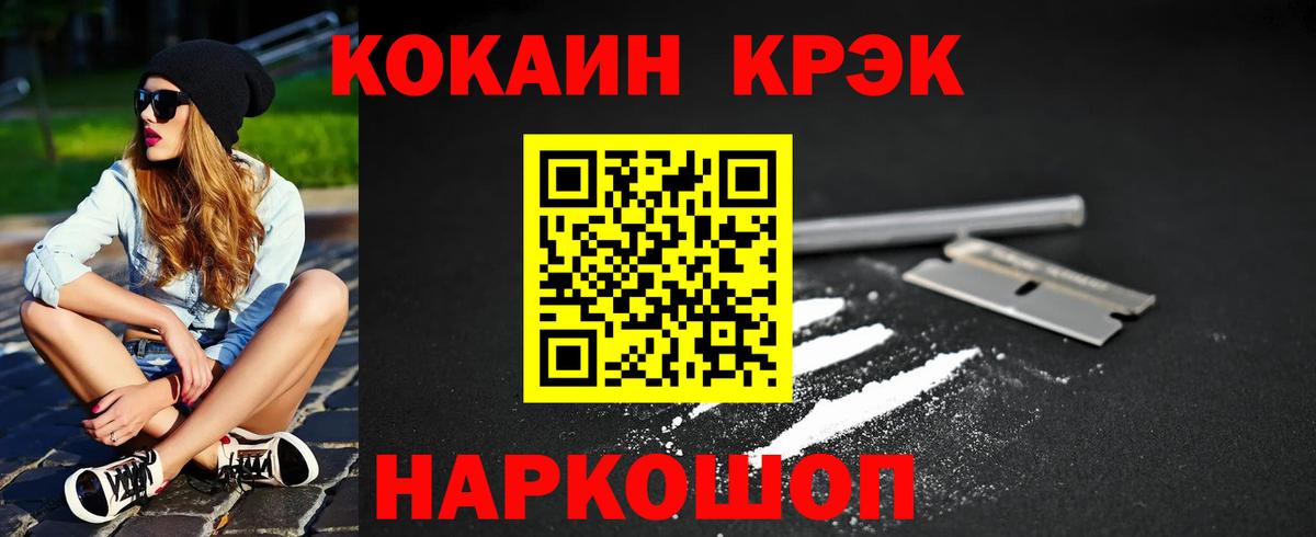 COCAIN Эквадор  COCAIN VHQ  Вход с VPN  Керчь 