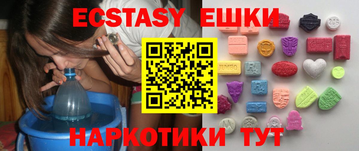 Экстази mix  Ecstasy  Вход с VPN  Керчь  ЭКСТАЗИ бентли 
