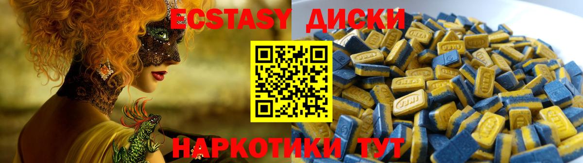 Ecstasy Cube Керчь