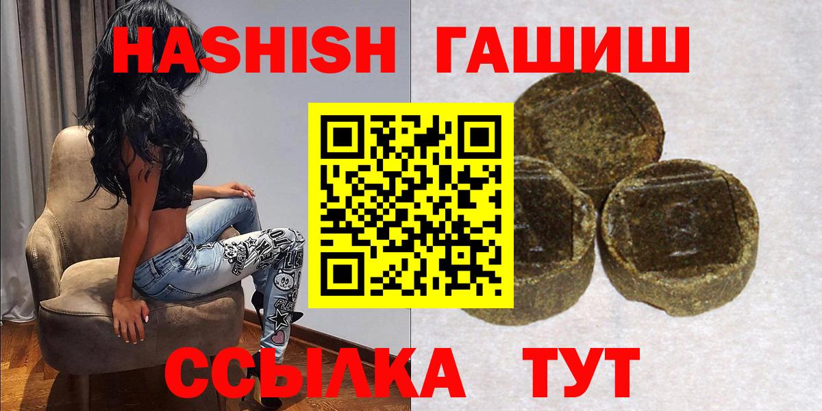 ГАШ гарик Керчь