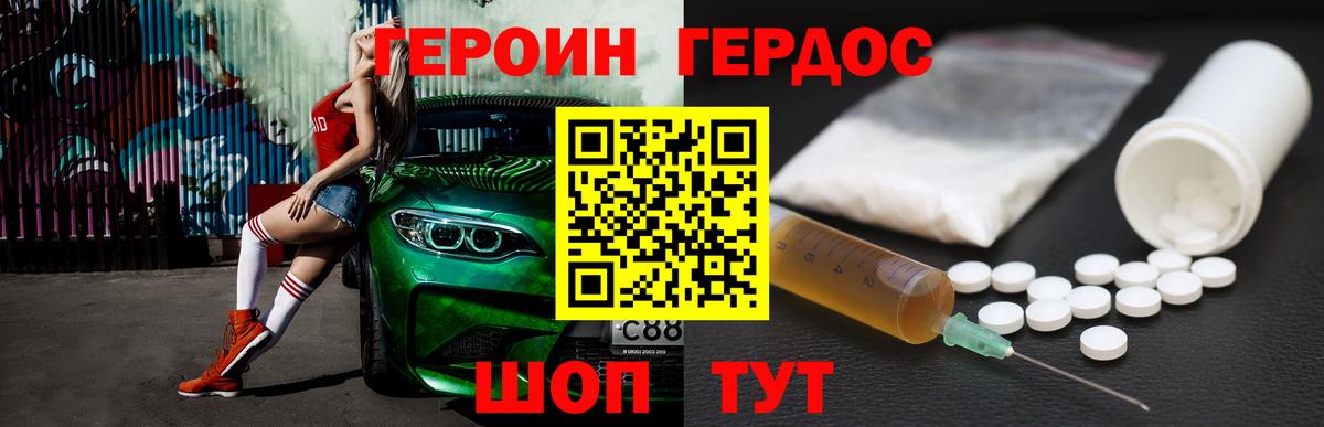 Керчь  ГЕРОИН герыч  Вход с VPN 