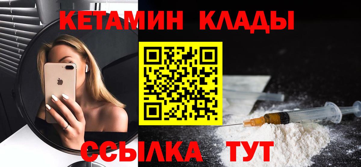 Кетамин ketamine  Вход с VPN  Керчь  Кетамин ketamine 