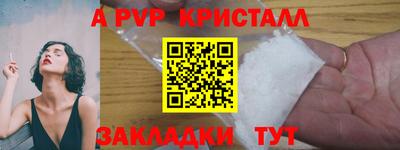ALPHA PVP Кандалакша