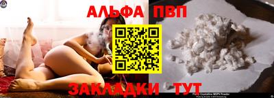 ALPHA PVP Кандалакша
