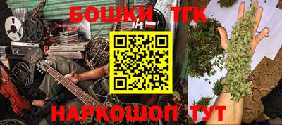 бутират Канаш