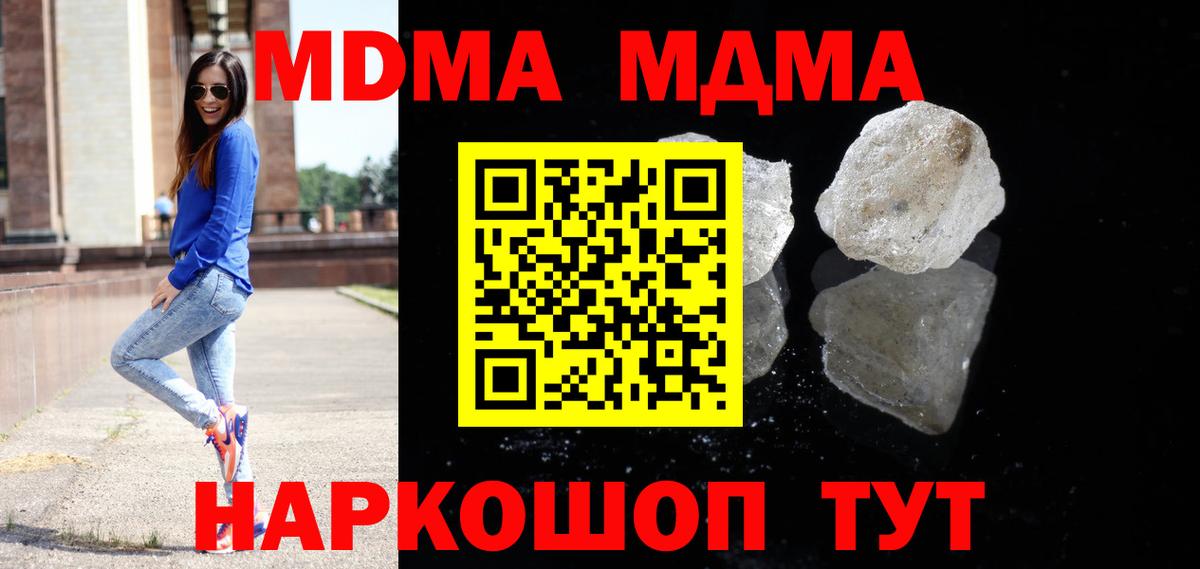 MDMA молли Керчь