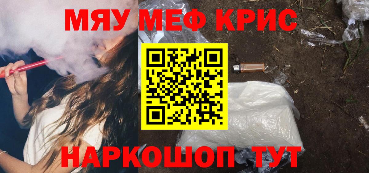Мефедрон  Керчь