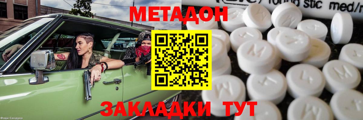 Керчь  kraken рабочий сайт  Вход с VPN  Метадон methadone  МЕТАДОН белоснежный 