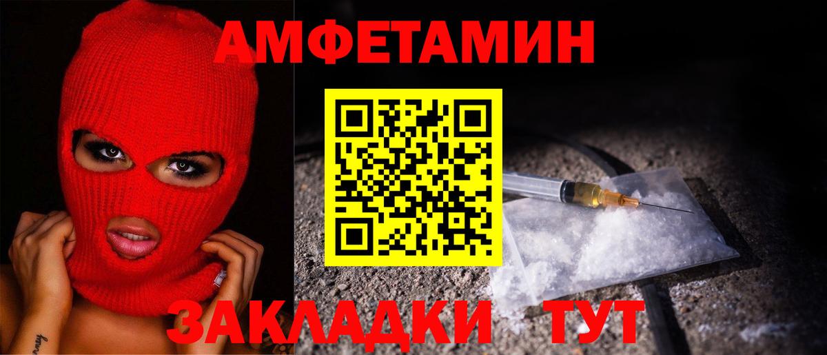 Первитин пудра Керчь