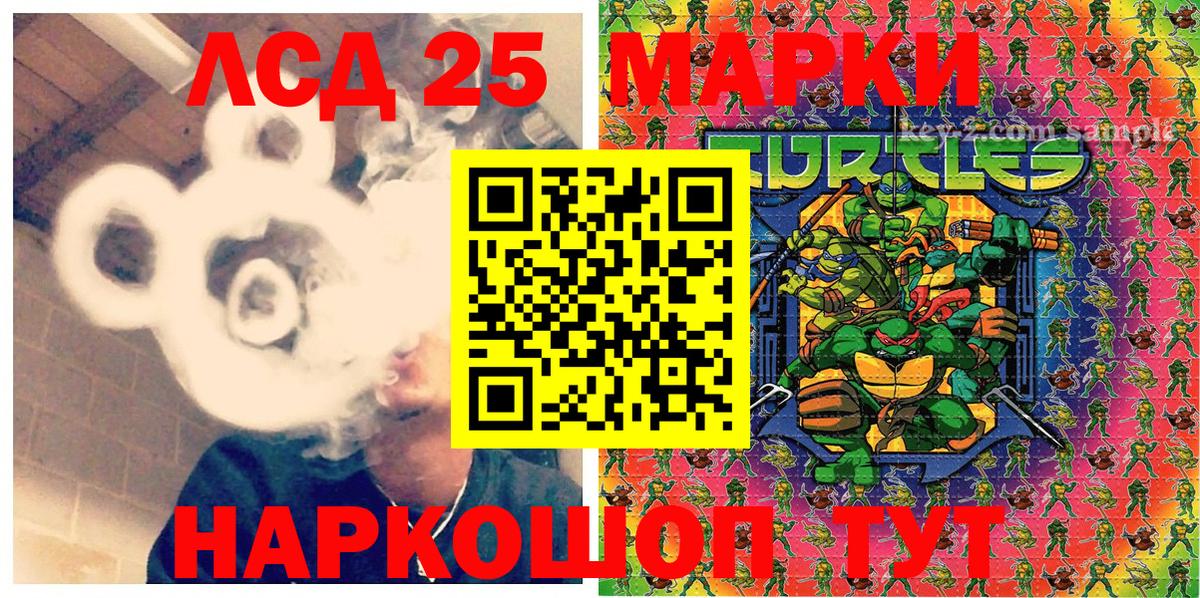 Марки 25I-NBOMe 1,5мг Керчь