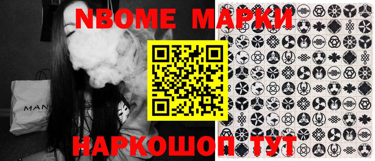 Марки 25I-NBOMe  Вход с VPN  Керчь  даркнет сайт  Марки 25I-NBOMe 1500мкг 